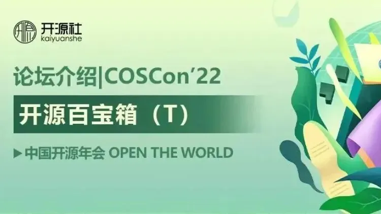 第七届中国开源年会 《Qwerty Learner: 如何从0到1实现与维护 6k stars 的项目》项目的预览图