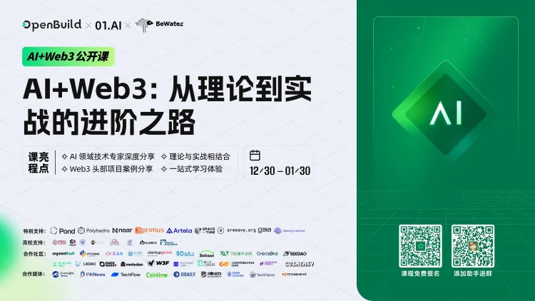 OpenBuild 《大模型 + Langchain.js 入门课》项目的预览图